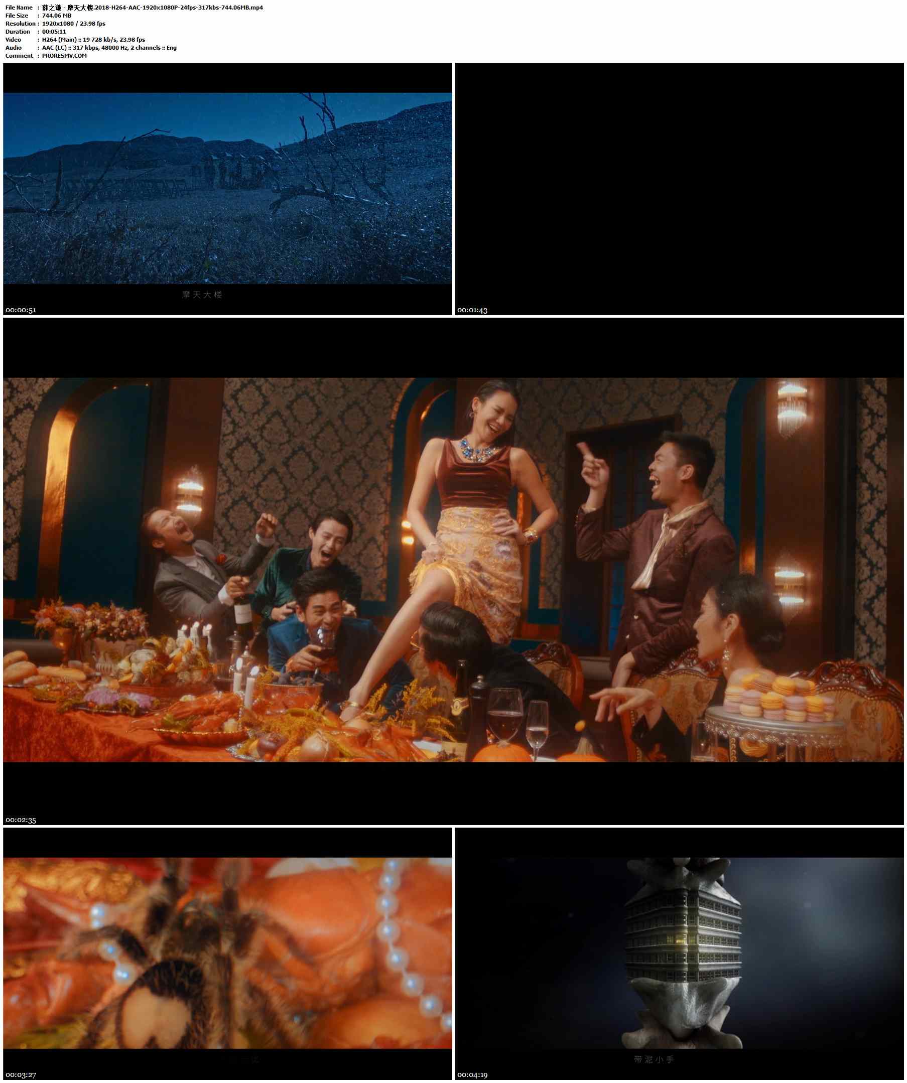 薛之谦 - 摩天大楼.2018-H264-AAC-1920x1080P-24fps-317kbs-744.06MB官方MV_高清MV